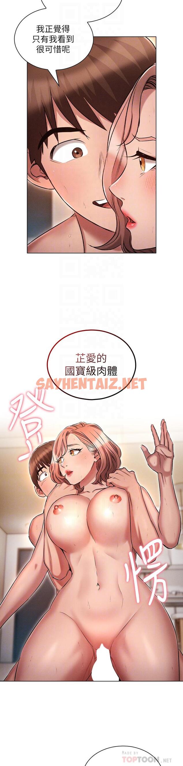 查看漫画魯蛇的多重宇宙 - 第15話-渴求刺激的子怡代理 - sayhentaiz.net中的1094221图片