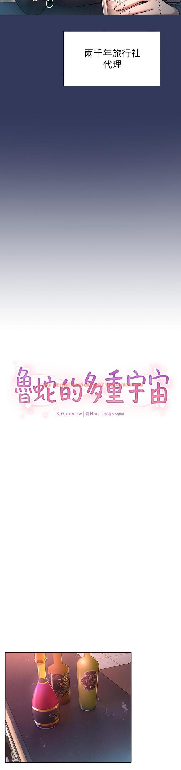 查看漫画魯蛇的多重宇宙 - 第16話-銷魂的腳上功夫 - tymanga.com中的1099860图片
