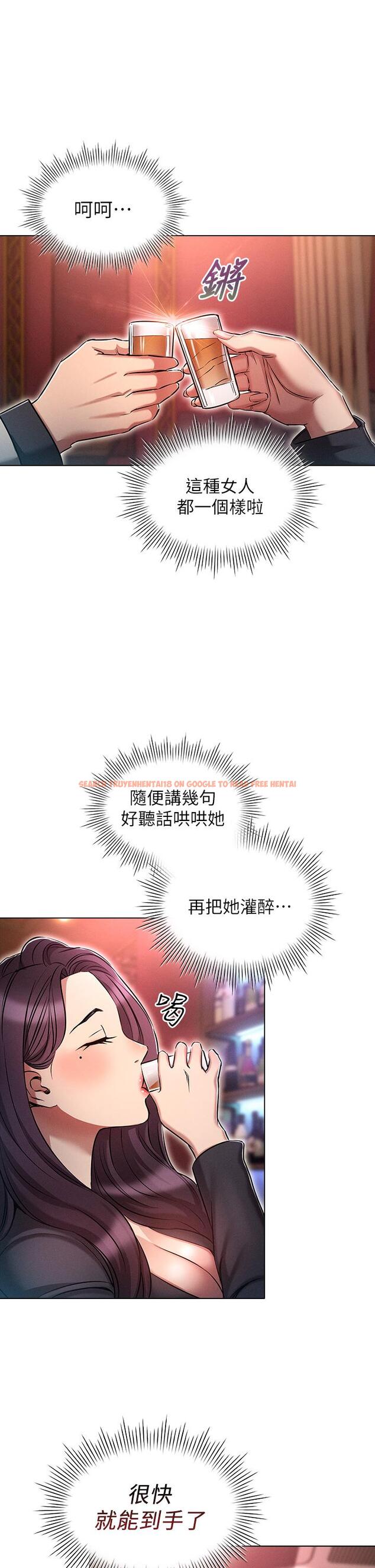 查看漫画魯蛇的多重宇宙 - 第16話-銷魂的腳上功夫 - tymanga.com中的1099866图片