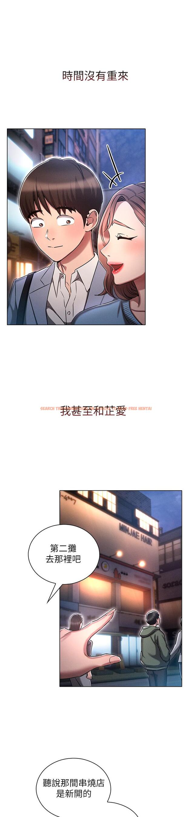 查看漫画魯蛇的多重宇宙 - 第16話-銷魂的腳上功夫 - tymanga.com中的1099885图片