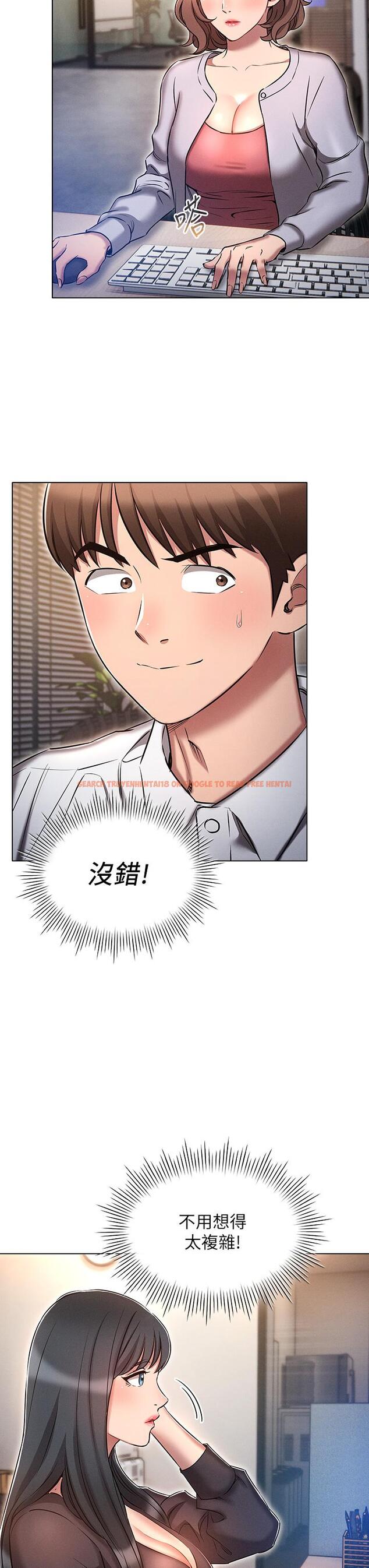 查看漫画魯蛇的多重宇宙 - 第16話-銷魂的腳上功夫 - tymanga.com中的1099893图片