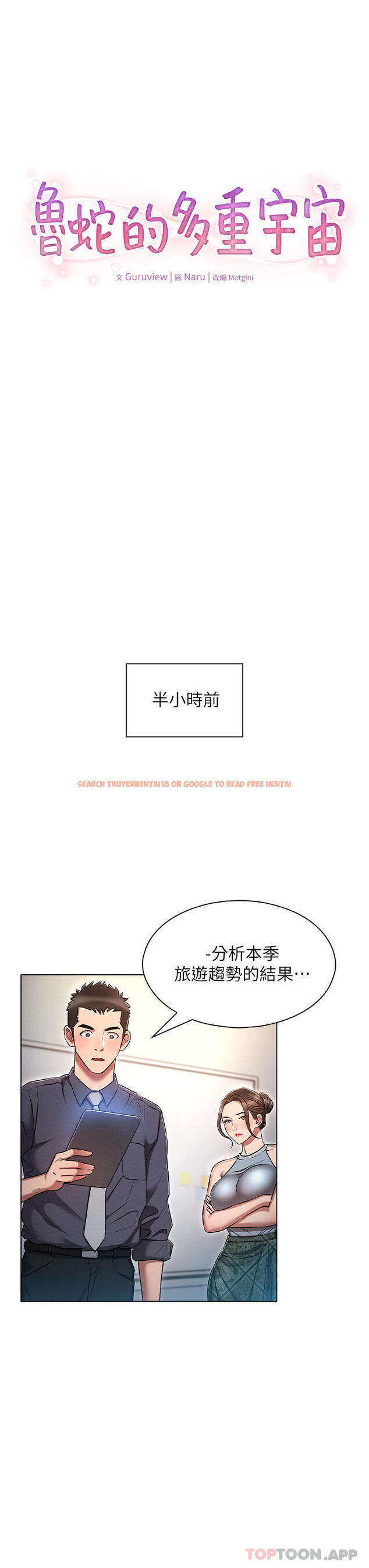 查看漫画魯蛇的多重宇宙 - 第17話-觸發性慾開關 - tymanga.com中的1105092图片