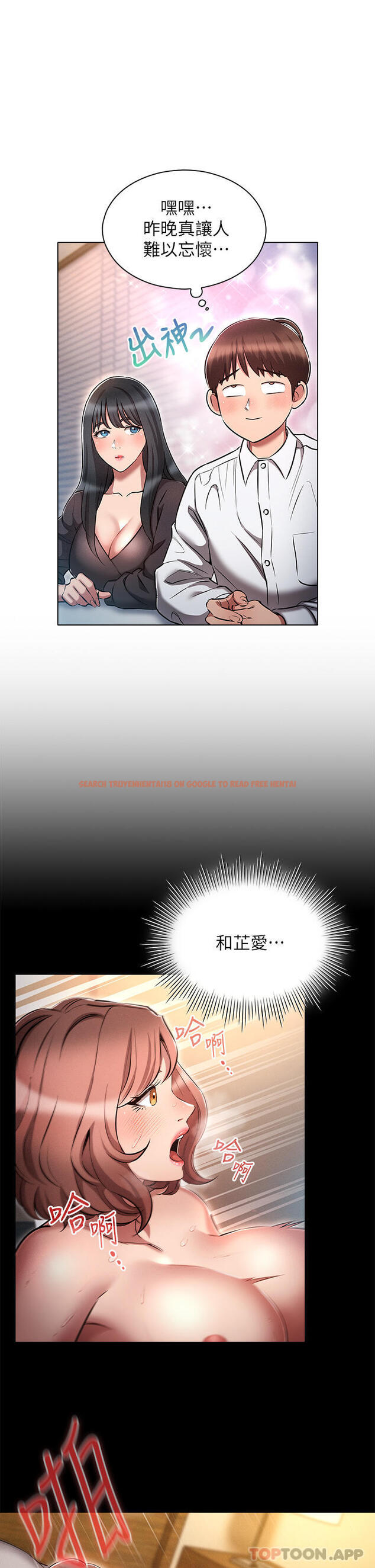 查看漫画魯蛇的多重宇宙 - 第17話-觸發性慾開關 - tymanga.com中的1105094图片
