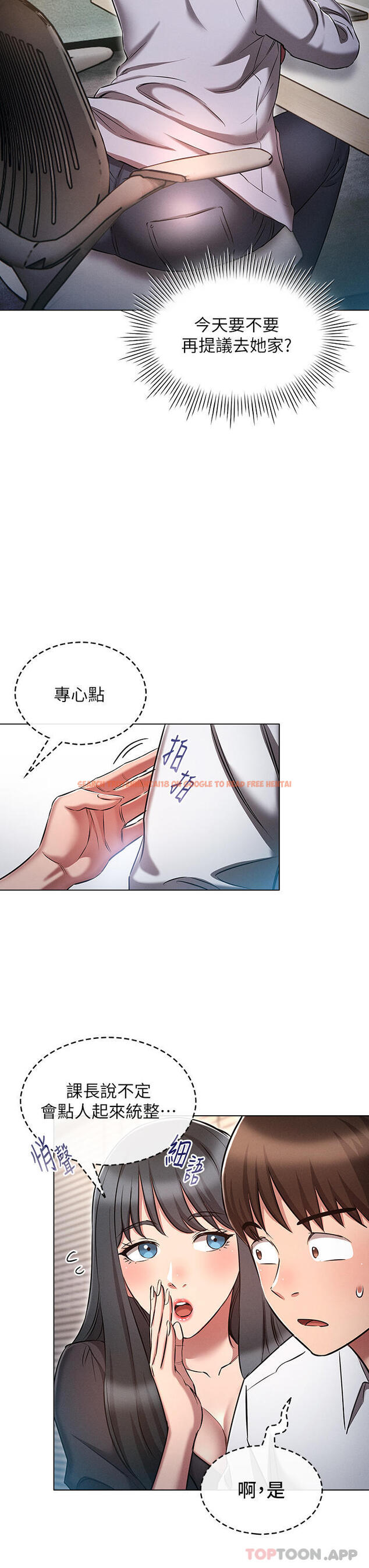 查看漫画魯蛇的多重宇宙 - 第17話-觸發性慾開關 - tymanga.com中的1105096图片