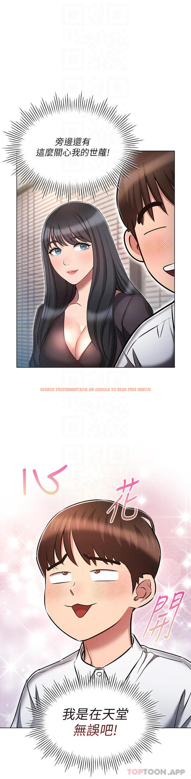 查看漫画魯蛇的多重宇宙 - 第17話-觸發性慾開關 - tymanga.com中的1105097图片