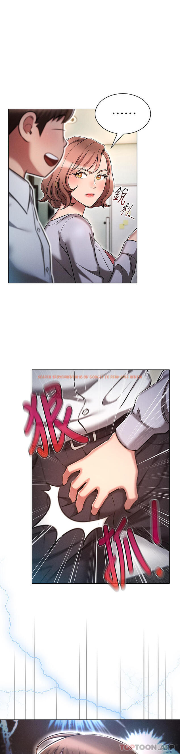 查看漫画魯蛇的多重宇宙 - 第17話-觸發性慾開關 - tymanga.com中的1105098图片