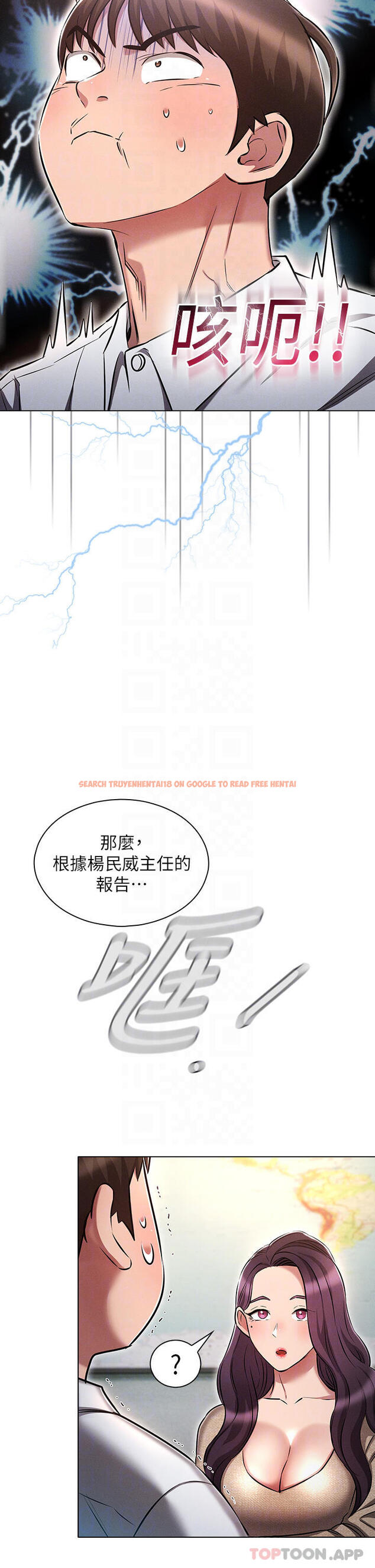 查看漫画魯蛇的多重宇宙 - 第17話-觸發性慾開關 - tymanga.com中的1105099图片