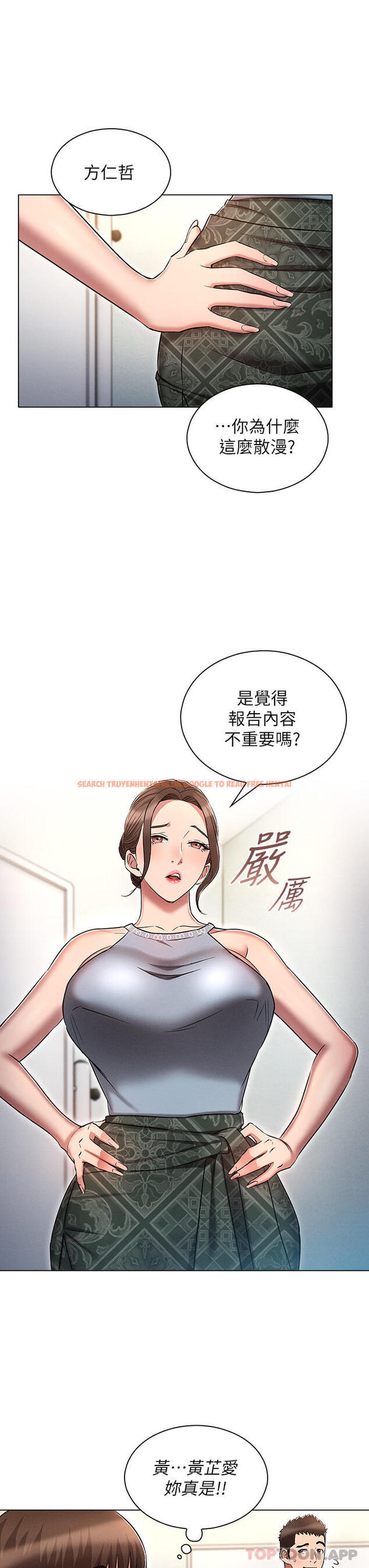 查看漫画魯蛇的多重宇宙 - 第17話-觸發性慾開關 - tymanga.com中的1105100图片