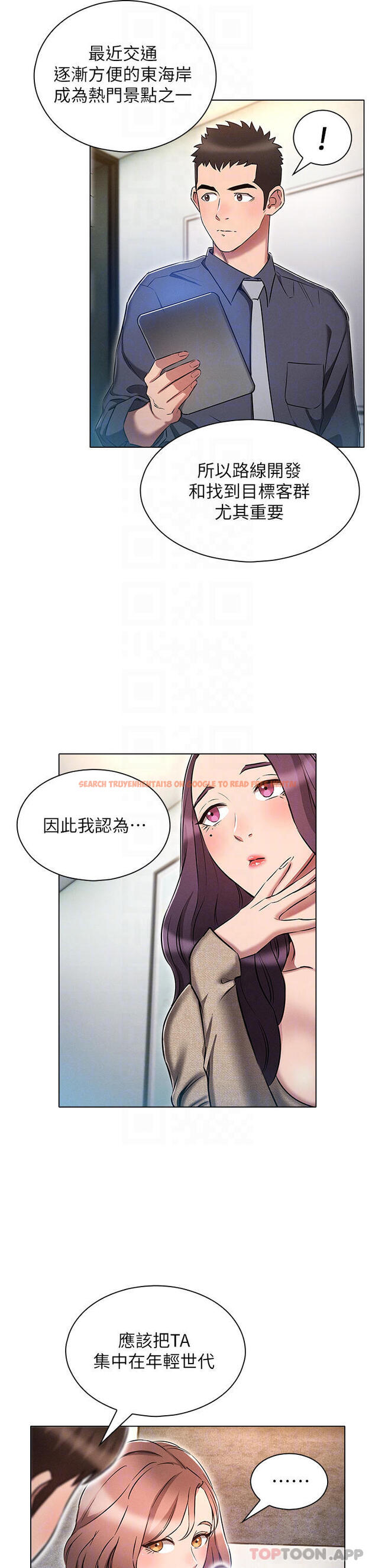 查看漫画魯蛇的多重宇宙 - 第17話-觸發性慾開關 - tymanga.com中的1105103图片