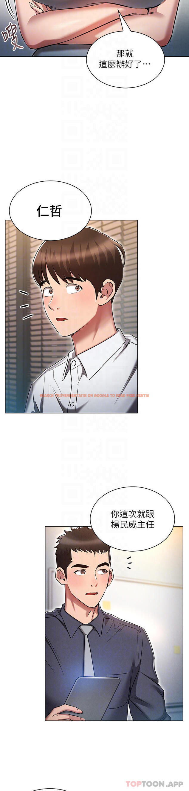 查看漫画魯蛇的多重宇宙 - 第17話-觸發性慾開關 - tymanga.com中的1105107图片