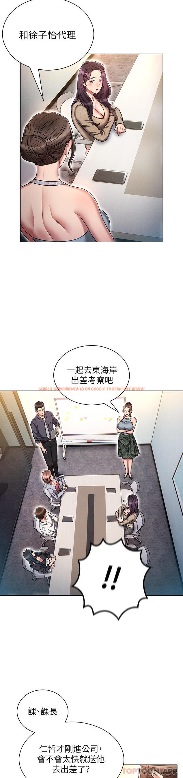 查看漫画魯蛇的多重宇宙 - 第17話-觸發性慾開關 - tymanga.com中的1105108图片