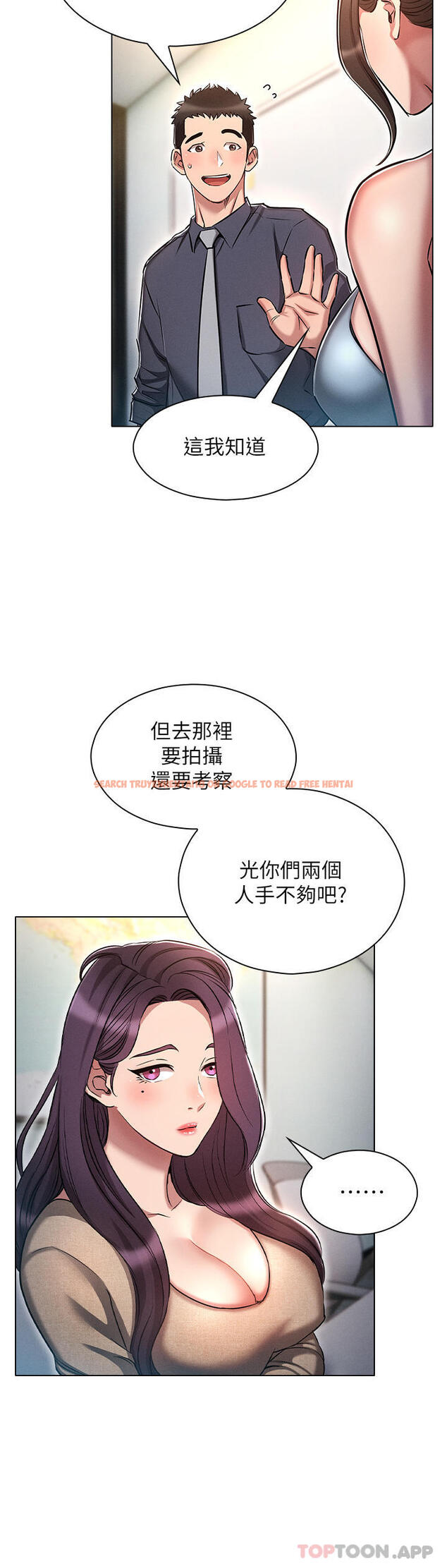 查看漫画魯蛇的多重宇宙 - 第17話-觸發性慾開關 - tymanga.com中的1105109图片