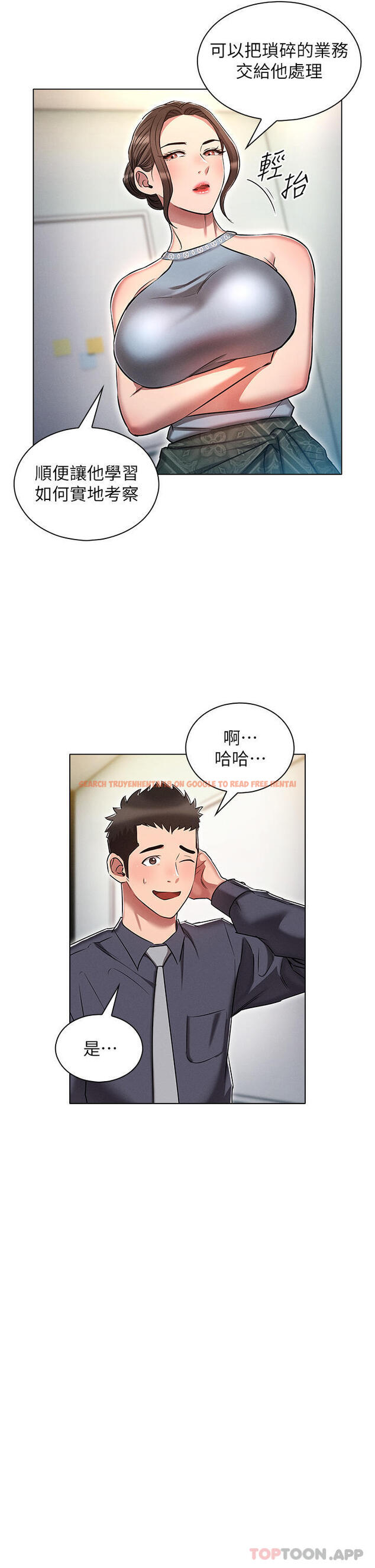 查看漫画魯蛇的多重宇宙 - 第17話-觸發性慾開關 - tymanga.com中的1105110图片
