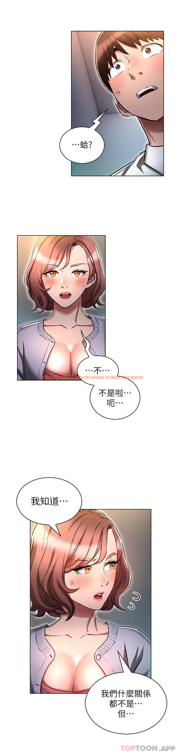 查看漫画魯蛇的多重宇宙 - 第17話-觸發性慾開關 - tymanga.com中的1105114图片