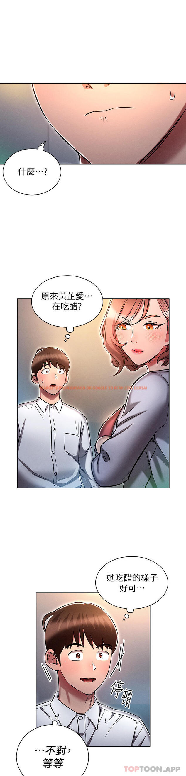 查看漫画魯蛇的多重宇宙 - 第17話-觸發性慾開關 - tymanga.com中的1105115图片
