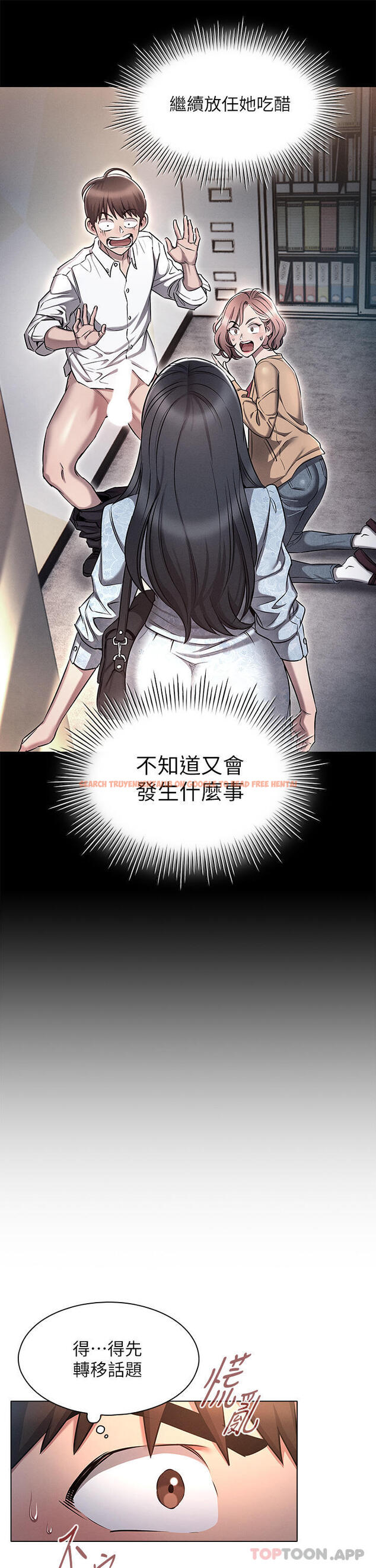 查看漫画魯蛇的多重宇宙 - 第17話-觸發性慾開關 - tymanga.com中的1105118图片
