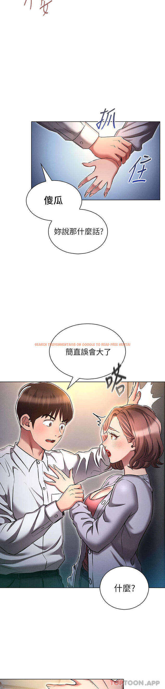 查看漫画魯蛇的多重宇宙 - 第17話-觸發性慾開關 - tymanga.com中的1105119图片
