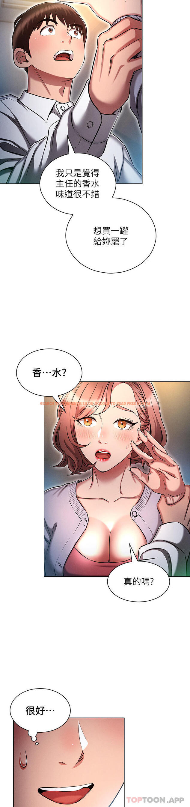 查看漫画魯蛇的多重宇宙 - 第17話-觸發性慾開關 - tymanga.com中的1105120图片