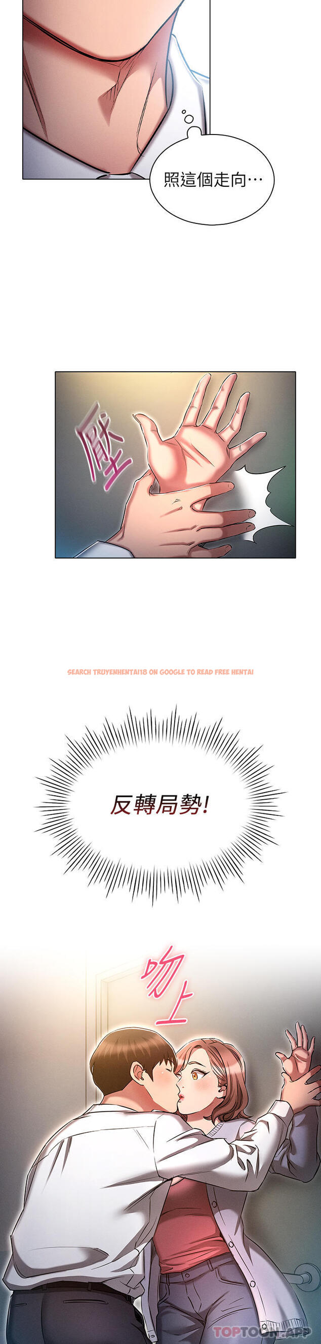 查看漫画魯蛇的多重宇宙 - 第17話-觸發性慾開關 - tymanga.com中的1105121图片