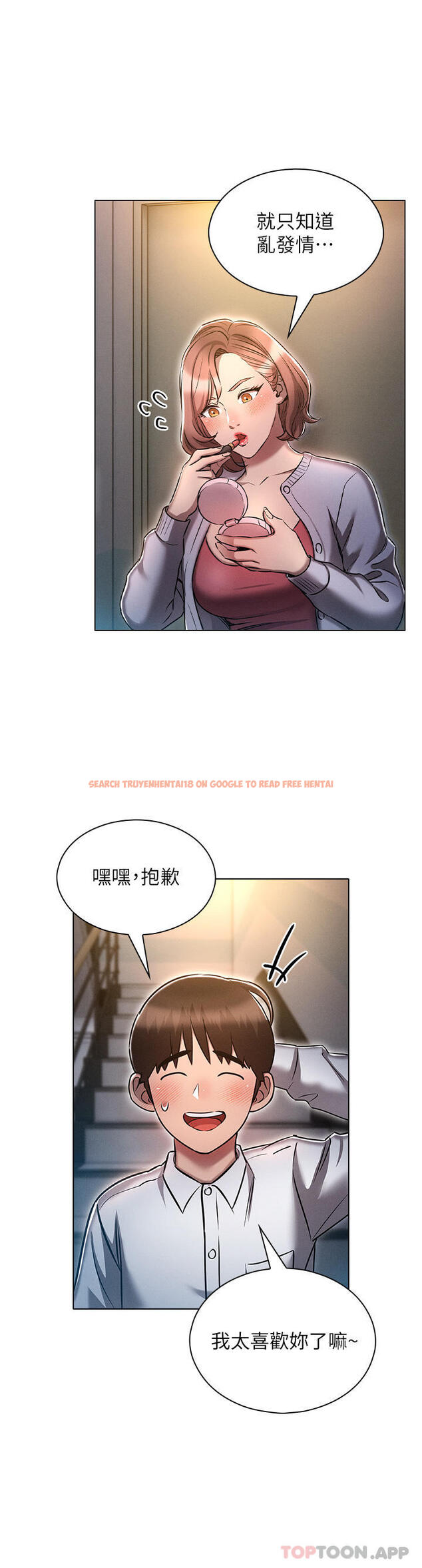 查看漫画魯蛇的多重宇宙 - 第17話-觸發性慾開關 - tymanga.com中的1105125图片