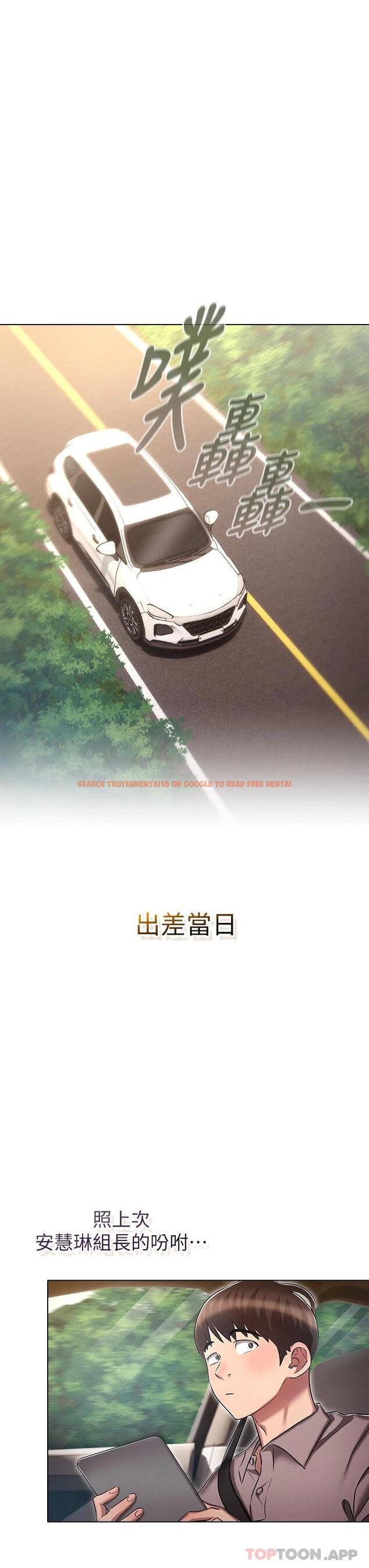 查看漫画魯蛇的多重宇宙 - 第18話-令人興奮的三人出差 - tymanga.com中的1110048图片