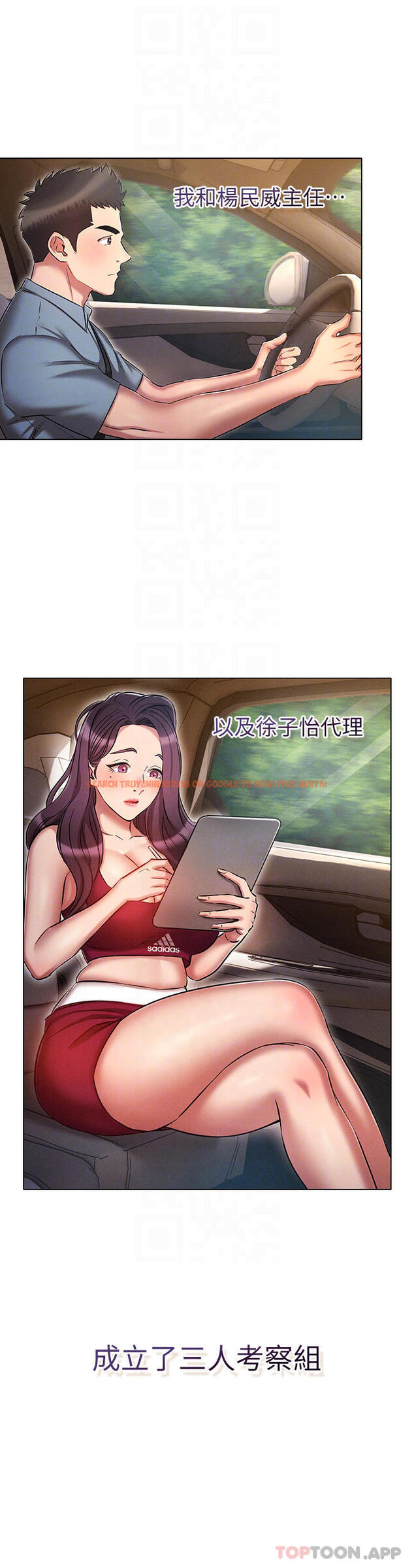 查看漫画魯蛇的多重宇宙 - 第18話-令人興奮的三人出差 - tymanga.com中的1110049图片