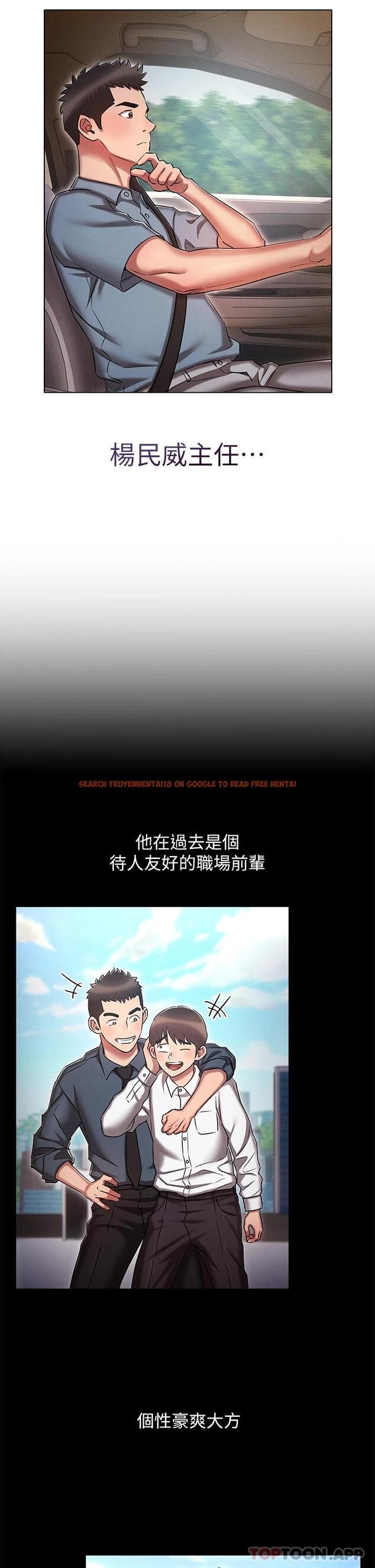 查看漫画魯蛇的多重宇宙 - 第18話-令人興奮的三人出差 - tymanga.com中的1110050图片