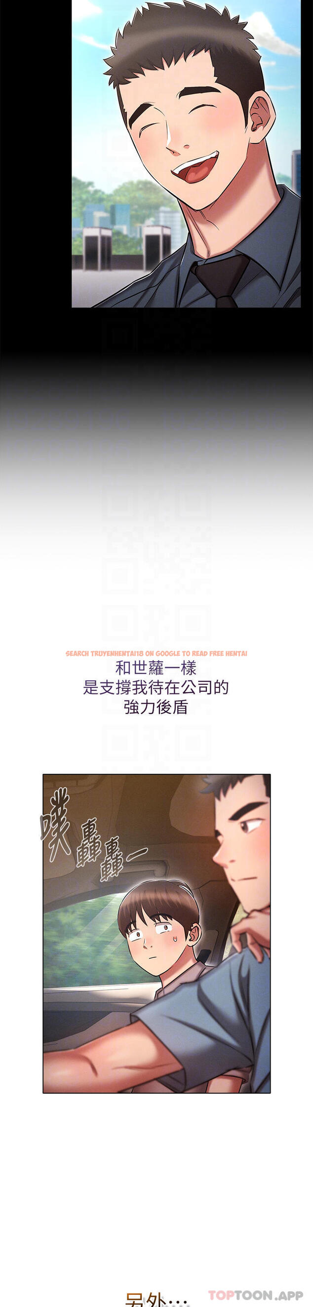 查看漫画魯蛇的多重宇宙 - 第18話-令人興奮的三人出差 - tymanga.com中的1110051图片
