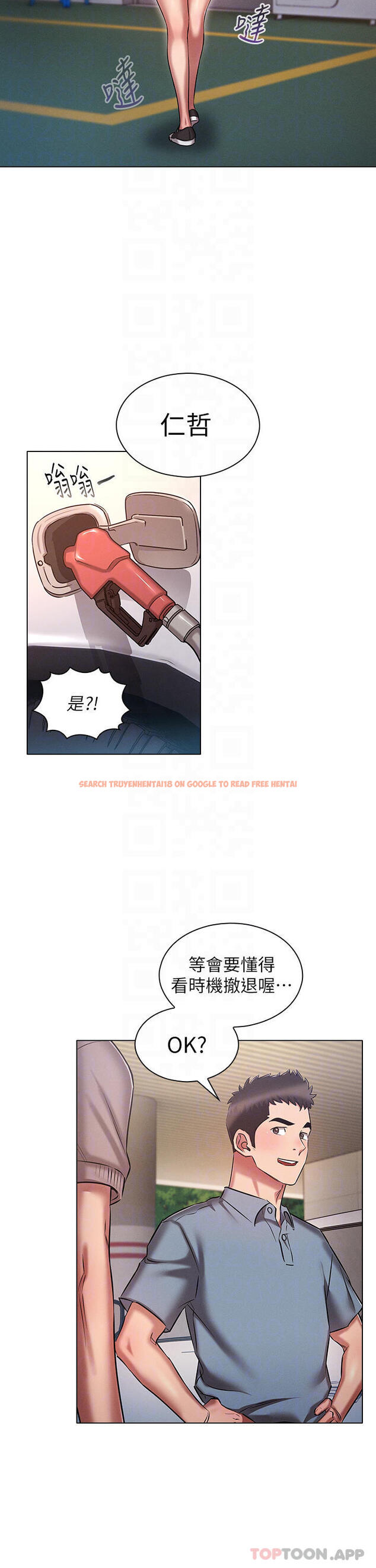 查看漫画魯蛇的多重宇宙 - 第18話-令人興奮的三人出差 - tymanga.com中的1110055图片