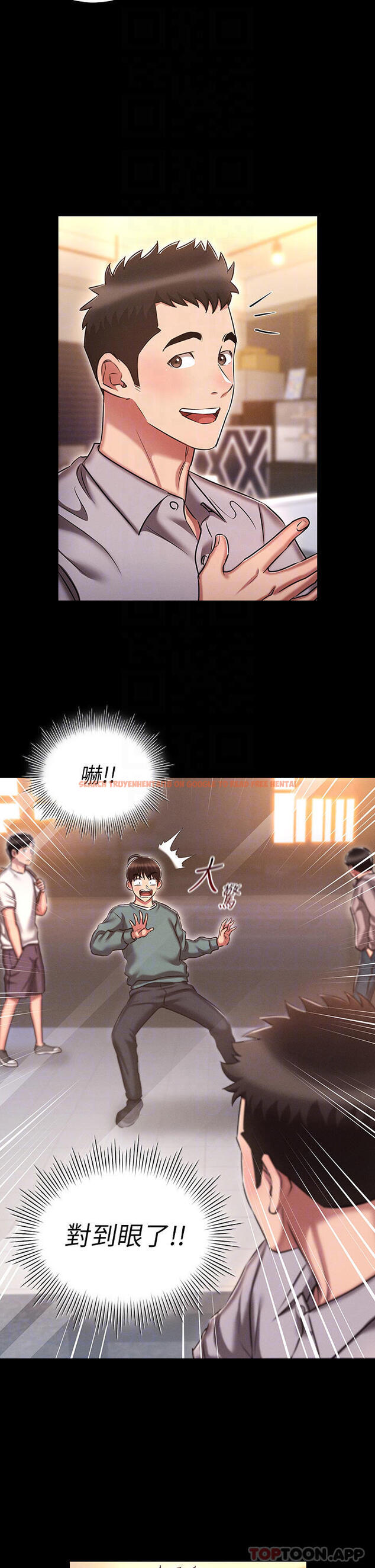 查看漫画魯蛇的多重宇宙 - 第18話-令人興奮的三人出差 - tymanga.com中的1110059图片
