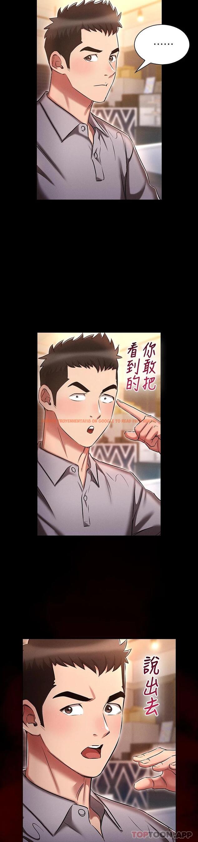 查看漫画魯蛇的多重宇宙 - 第18話-令人興奮的三人出差 - tymanga.com中的1110060图片