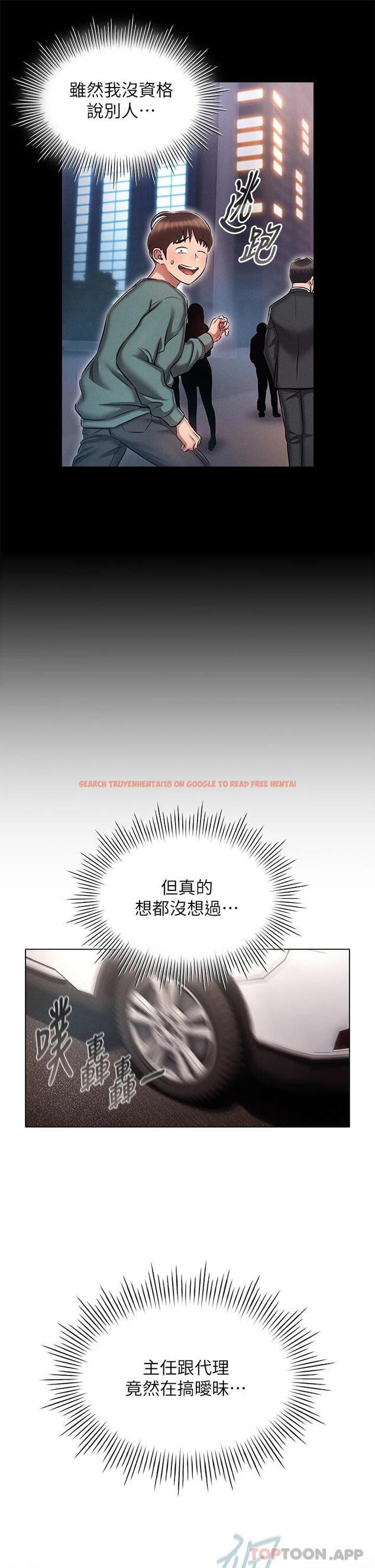 查看漫画魯蛇的多重宇宙 - 第18話-令人興奮的三人出差 - tymanga.com中的1110062图片