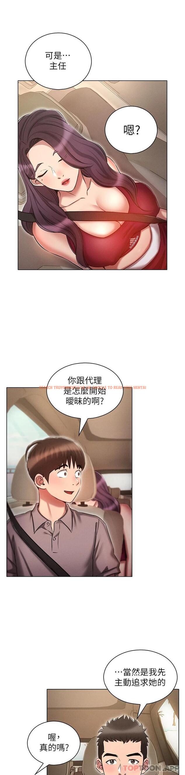 查看漫画魯蛇的多重宇宙 - 第18話-令人興奮的三人出差 - tymanga.com中的1110066图片