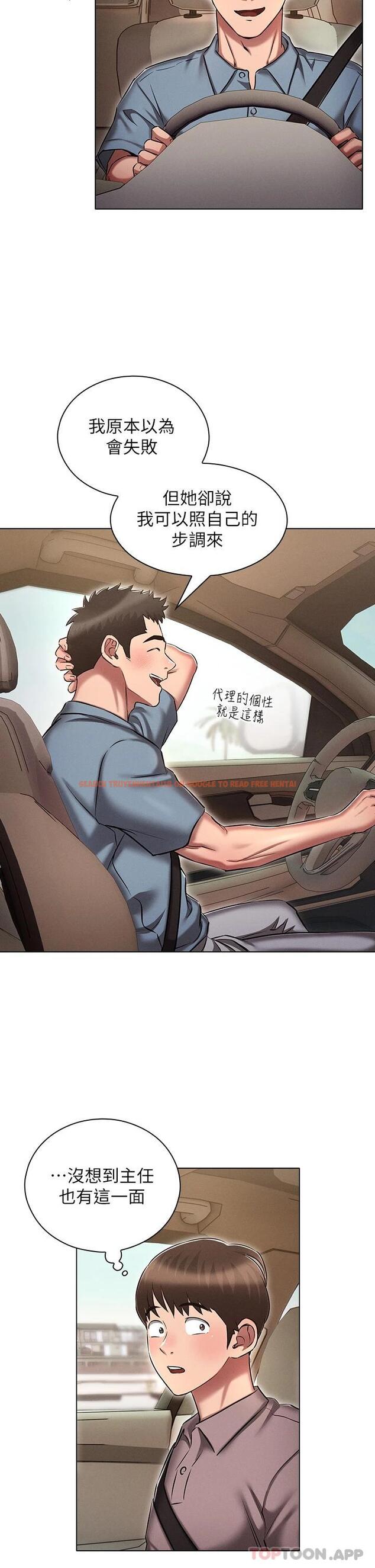 查看漫画魯蛇的多重宇宙 - 第18話-令人興奮的三人出差 - tymanga.com中的1110067图片