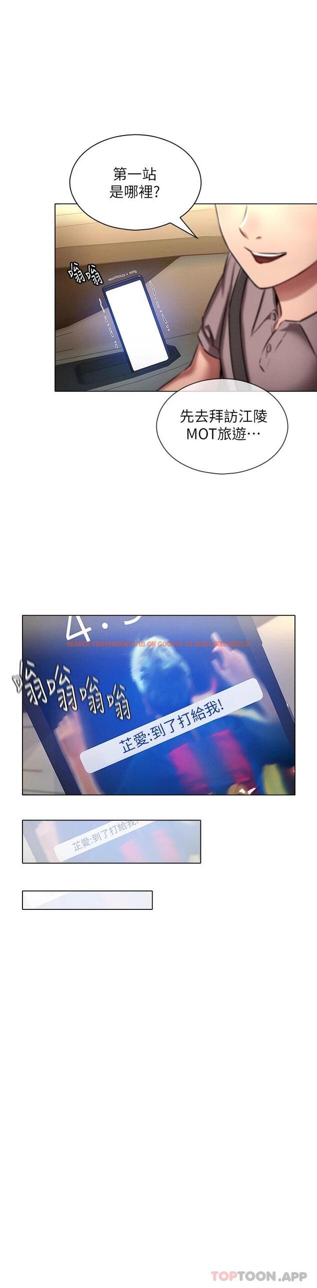 查看漫画魯蛇的多重宇宙 - 第18話-令人興奮的三人出差 - tymanga.com中的1110069图片