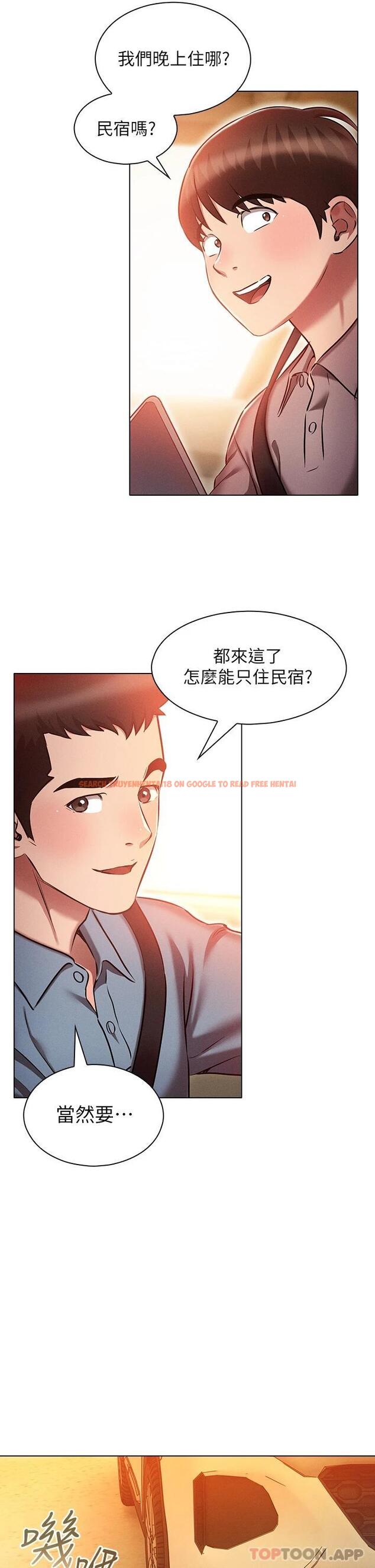 查看漫画魯蛇的多重宇宙 - 第18話-令人興奮的三人出差 - tymanga.com中的1110071图片