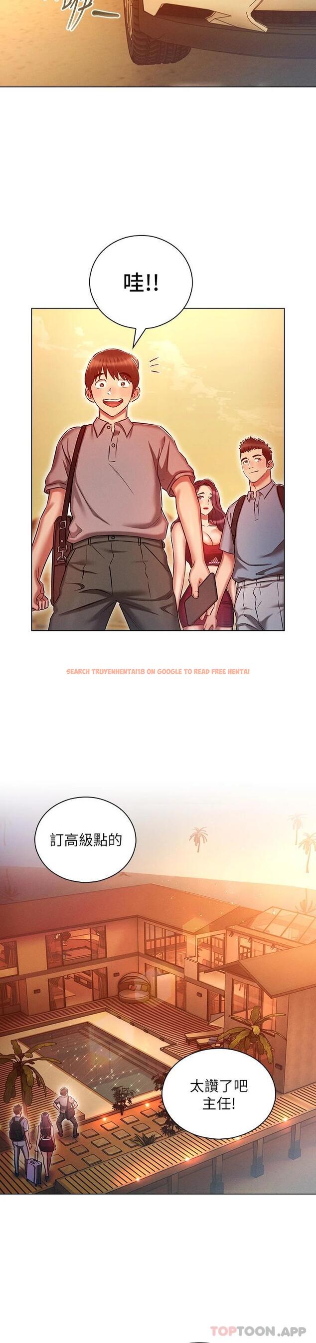 查看漫画魯蛇的多重宇宙 - 第18話-令人興奮的三人出差 - tymanga.com中的1110072图片