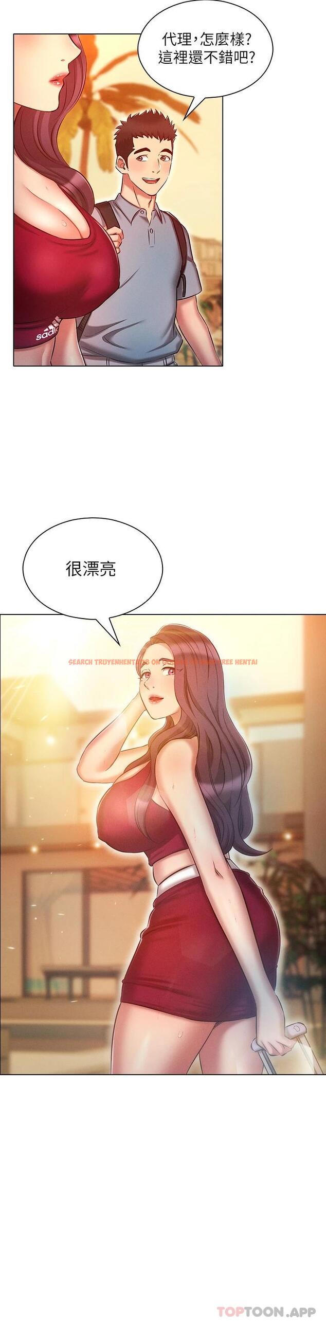 查看漫画魯蛇的多重宇宙 - 第18話-令人興奮的三人出差 - tymanga.com中的1110073图片