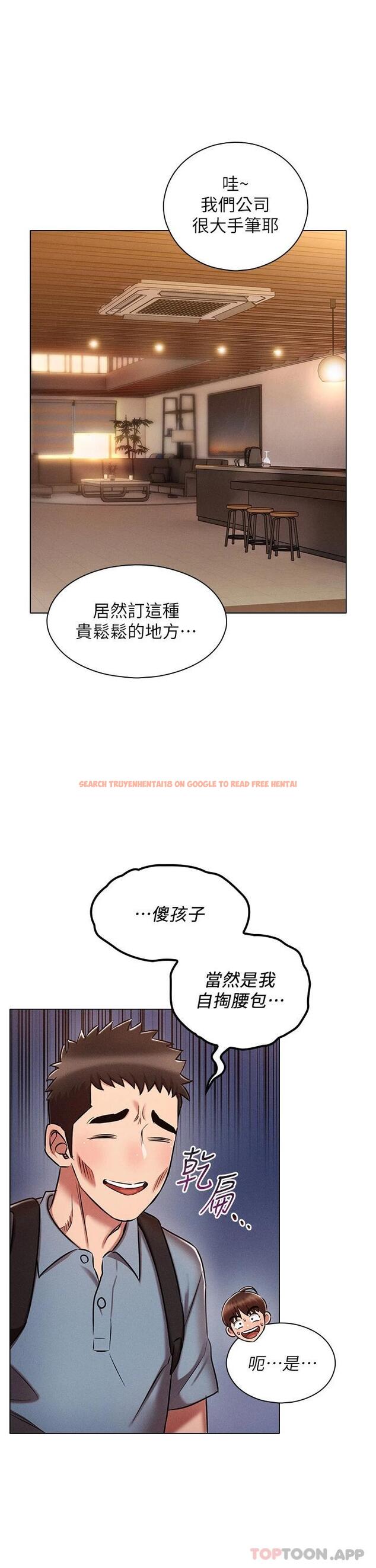 查看漫画魯蛇的多重宇宙 - 第18話-令人興奮的三人出差 - tymanga.com中的1110074图片