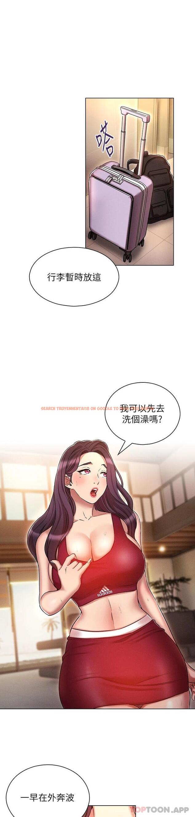 查看漫画魯蛇的多重宇宙 - 第18話-令人興奮的三人出差 - tymanga.com中的1110075图片