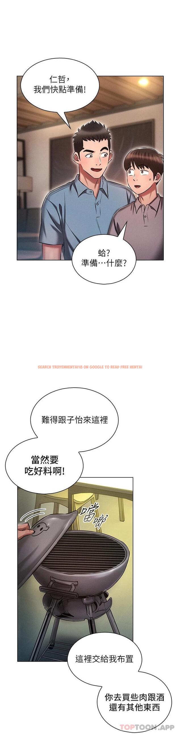 查看漫画魯蛇的多重宇宙 - 第18話-令人興奮的三人出差 - tymanga.com中的1110077图片