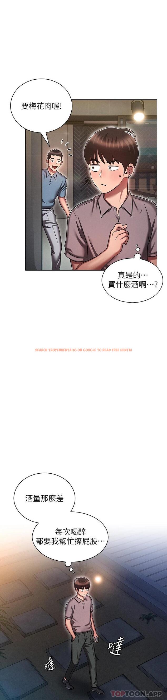 查看漫画魯蛇的多重宇宙 - 第18話-令人興奮的三人出差 - tymanga.com中的1110078图片