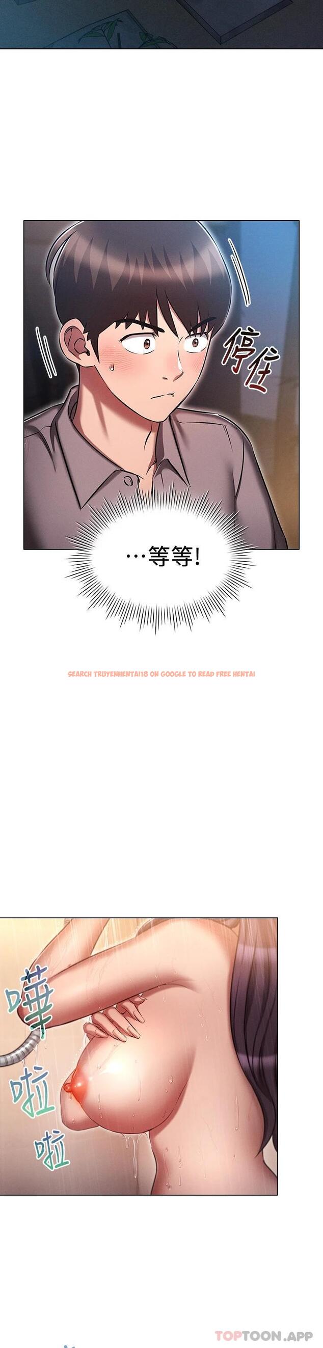 查看漫画魯蛇的多重宇宙 - 第18話-令人興奮的三人出差 - tymanga.com中的1110079图片