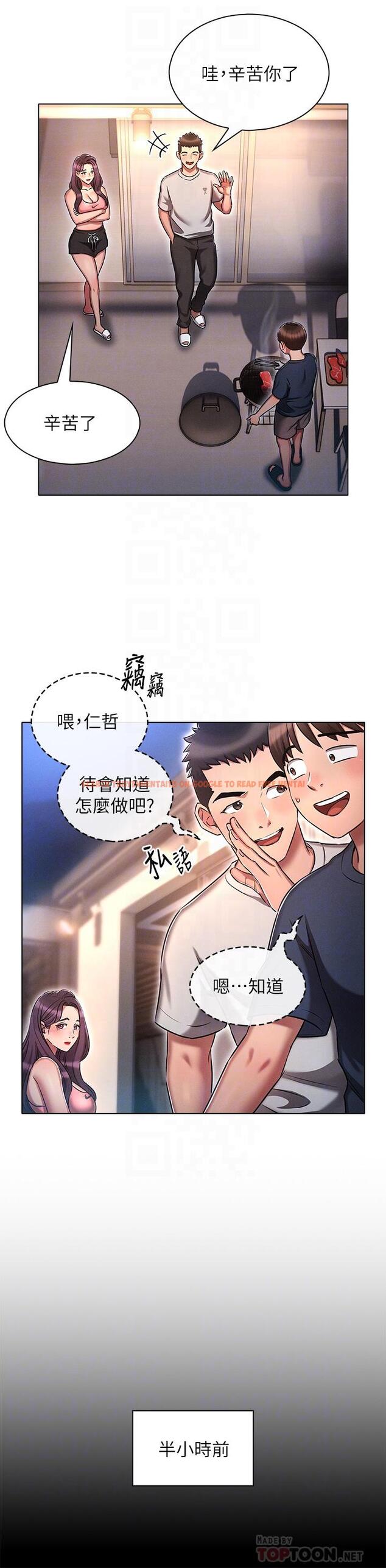 查看漫画魯蛇的多重宇宙 - 第19話-代理的凌辱 - tymanga.com中的1115466图片