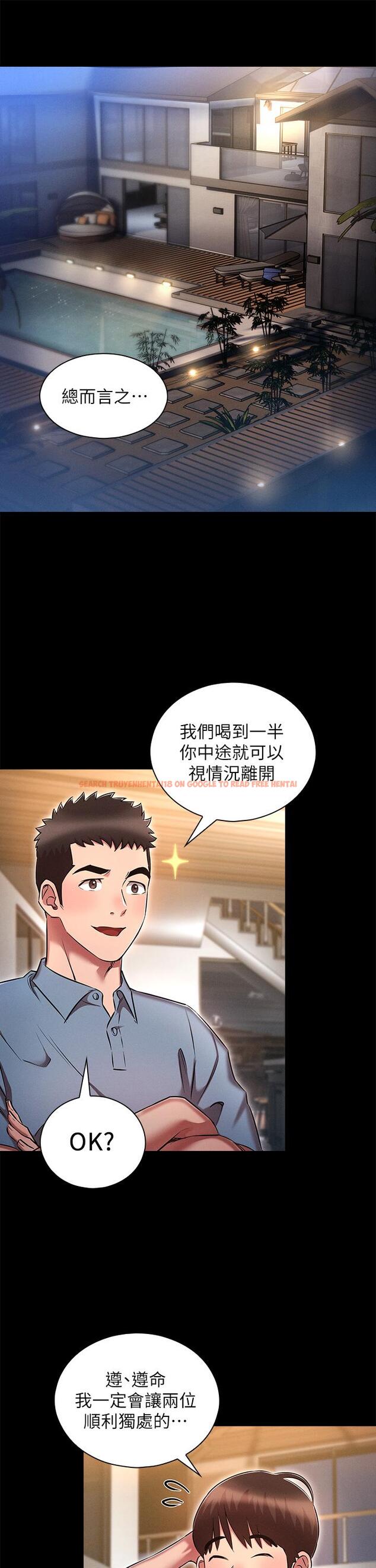 查看漫画魯蛇的多重宇宙 - 第19話-代理的凌辱 - tymanga.com中的1115467图片