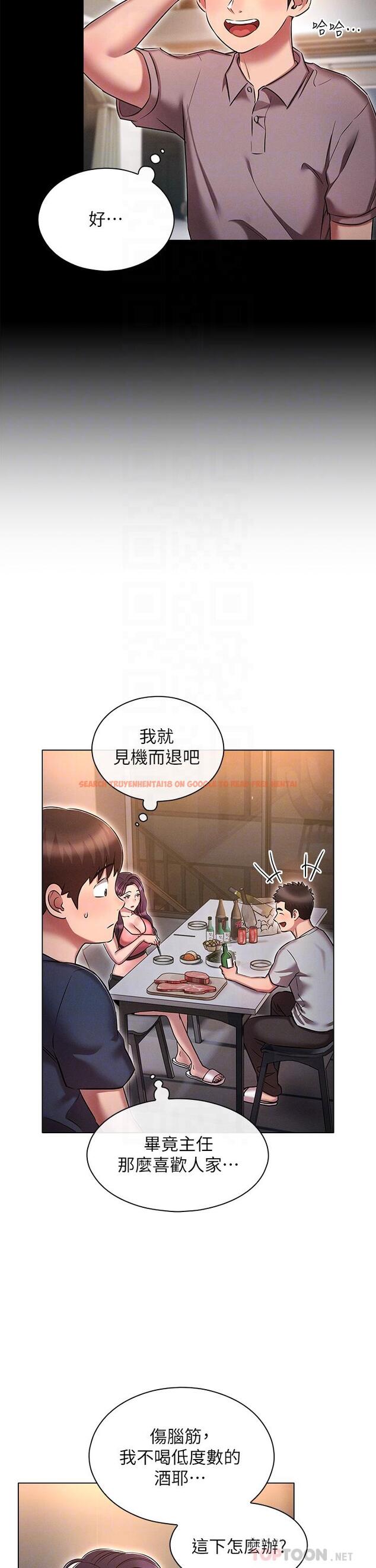 查看漫画魯蛇的多重宇宙 - 第19話-代理的凌辱 - tymanga.com中的1115468图片