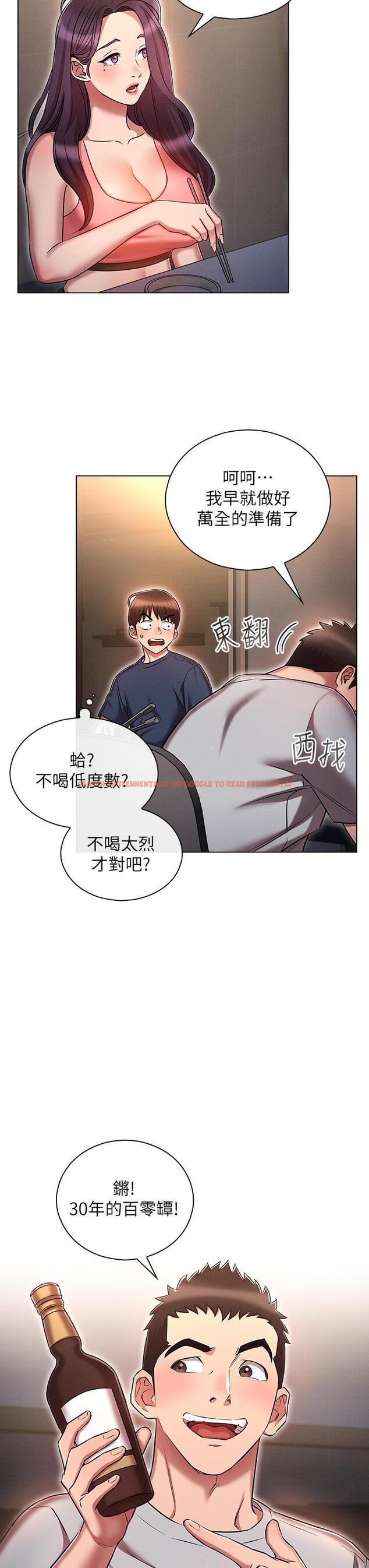 查看漫画魯蛇的多重宇宙 - 第19話-代理的凌辱 - tymanga.com中的1115469图片