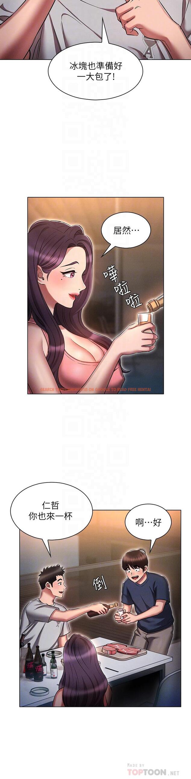 查看漫画魯蛇的多重宇宙 - 第19話-代理的凌辱 - tymanga.com中的1115470图片