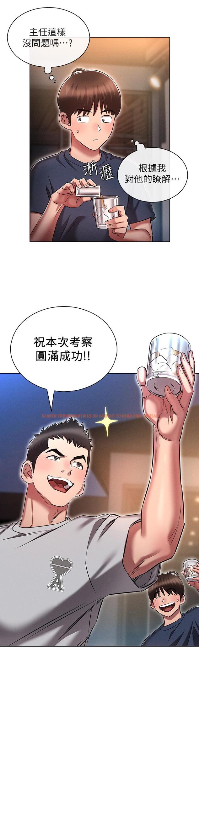 查看漫画魯蛇的多重宇宙 - 第19話-代理的凌辱 - tymanga.com中的1115471图片