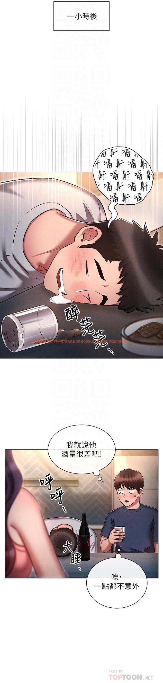 查看漫画魯蛇的多重宇宙 - 第19話-代理的凌辱 - tymanga.com中的1115472图片